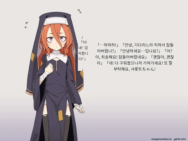 Kifu Suru To Orei Shite Kureru Rojiura No Sister